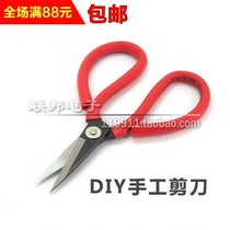 Big Ji 3 Hand Scissors Home Use Common Scissors DIY Cut Wire Cutting Tools MOD Everuse Tools