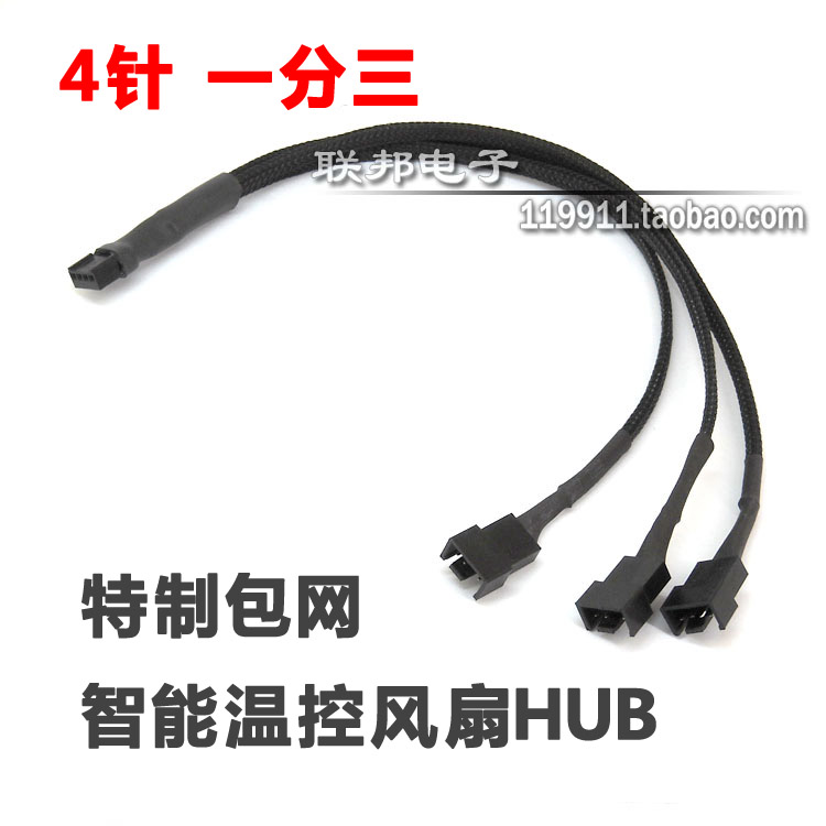 Fan 4Pin 3 Pin 10% 3 1 Sub 3 4 Pin 1 Go 3 Extension Line CPU Fan Computer Transfer Line temperature-controlled
