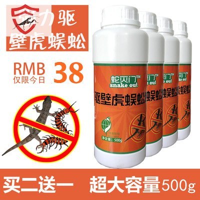 Driving Snake Powder Outdoor Home Insect Repellent Centipedes Wall Tiger Pink Anti Snake Powder medicine Long lasting lasting 500g