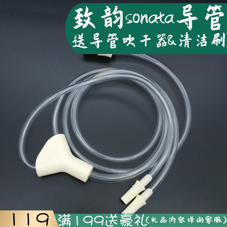 Medela Sonata bilateral electric breast pump original original one-to-two catheter tracheal air hose