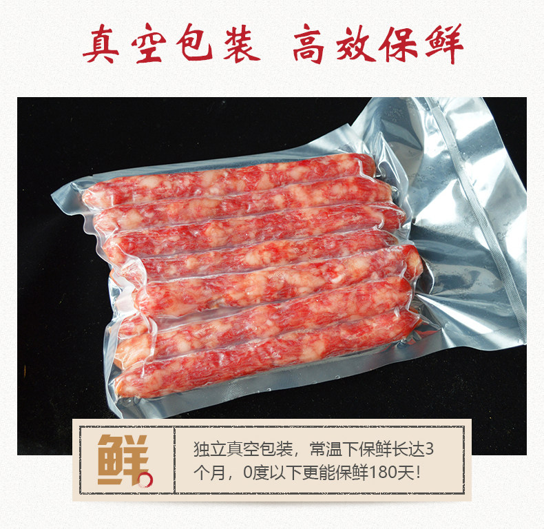 合俊 三七肥瘦广式腊肠 500g 图3