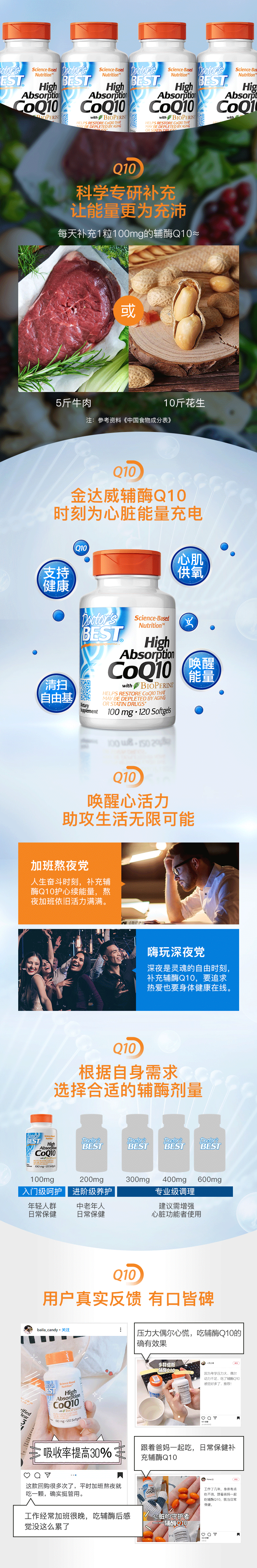 Doctors Best 辅酶Q10软胶囊 120粒*2瓶 保护心血管 图3