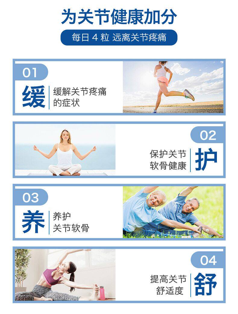 美国进口 多特倍斯 维骨力 氨糖软骨素 120粒*2瓶 图7