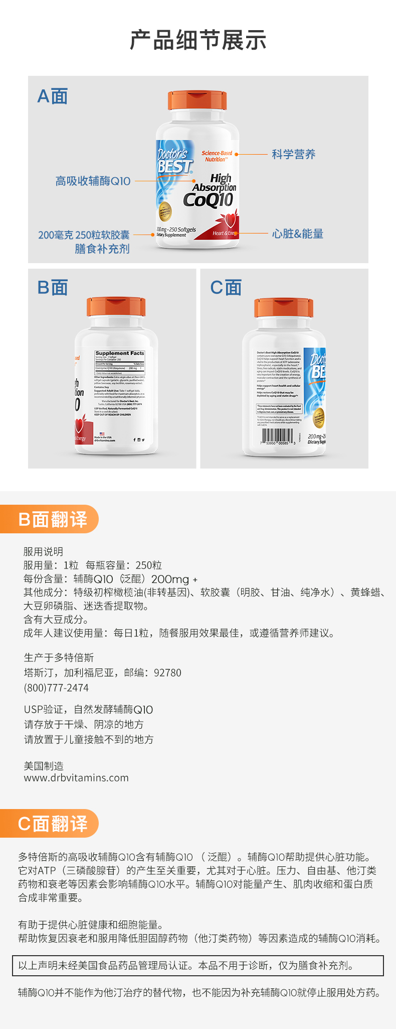 Doctor's Best 多特倍斯 辅酶Q10软胶囊 200mg*250粒 凑单折后￥250包邮包税