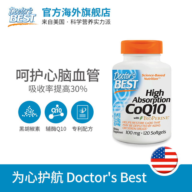 美国进口 多特倍斯 辅酶Q10软胶囊 100mg*120粒 图1