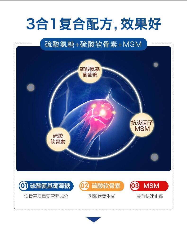 美国进口 多特倍斯 维骨力 氨糖软骨素 120粒*2瓶 图3