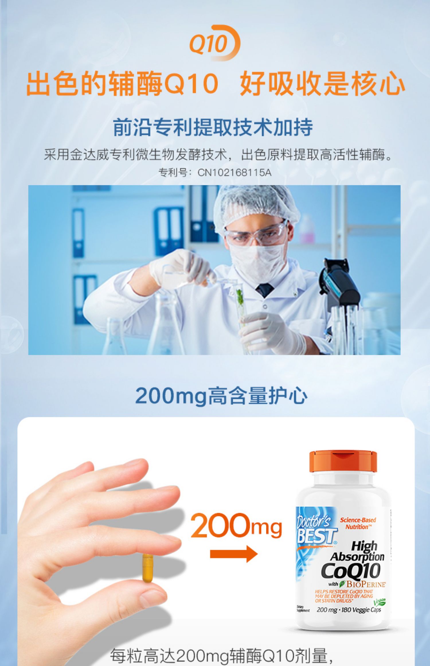 Doctor'sBest美国金达威辅酶q10胶囊200mg