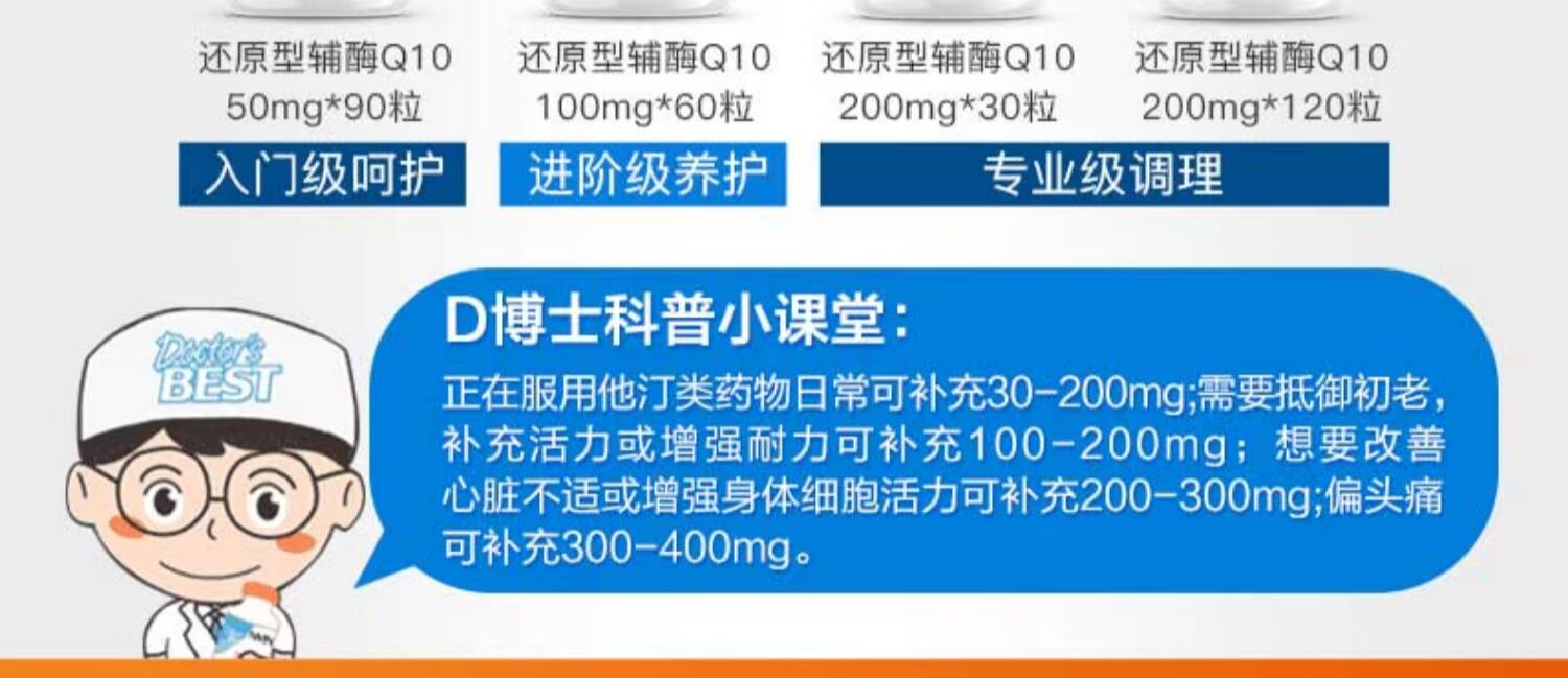 美国进口泛醇coq10还原型辅酶q10200mg*30粒