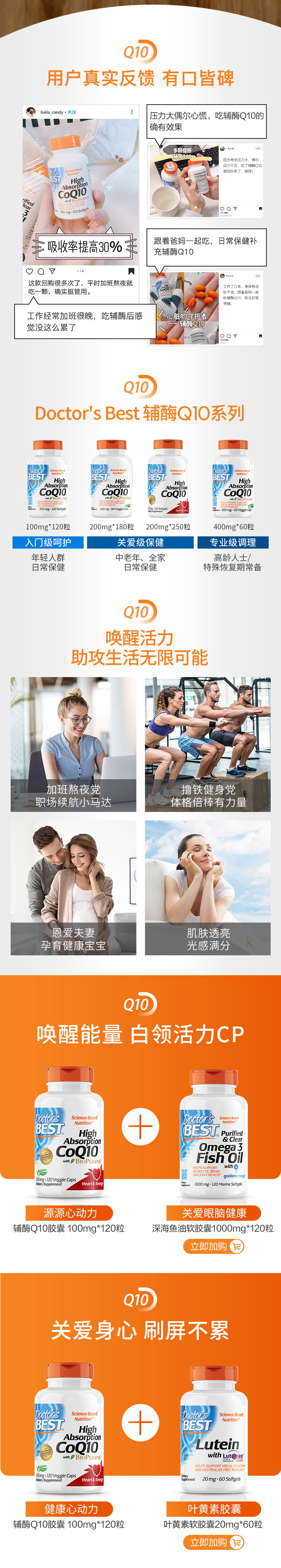 美国 多特倍斯 辅酶Q10软胶囊  120粒 图5
