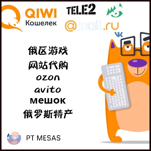 Qiwi перезарядите русскую игру в российской покупке веб -сайта, чтобы купить рюкзаки для российской одежды