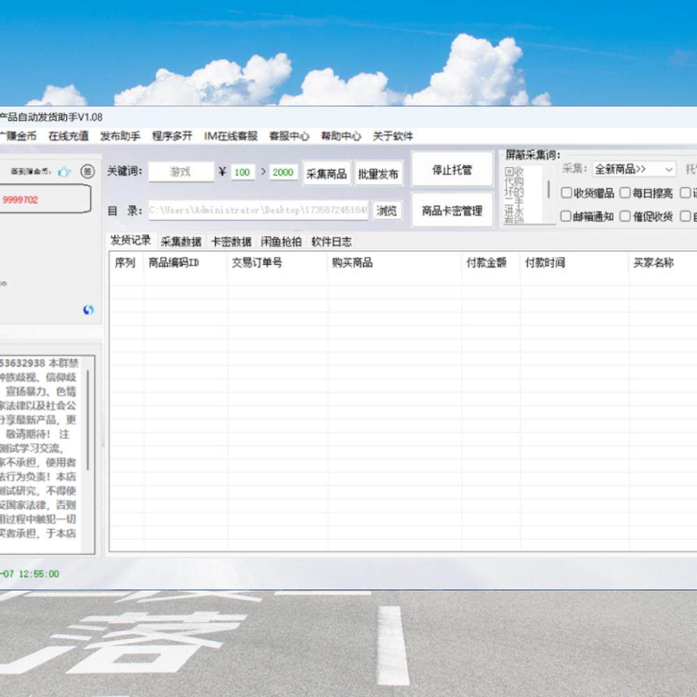 闲鱼上如何正确发货虚拟商品？