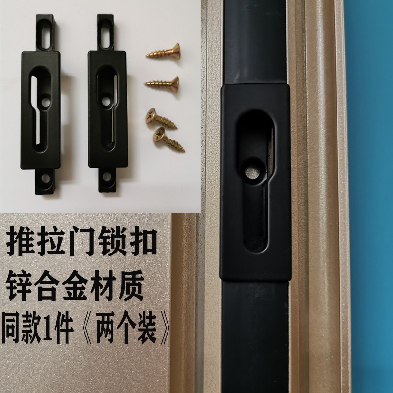 Sliding door locking seat recessed arc shifting door two-point single point lock high convex buckle hook seat aluminum alloy glass door hardware ticket