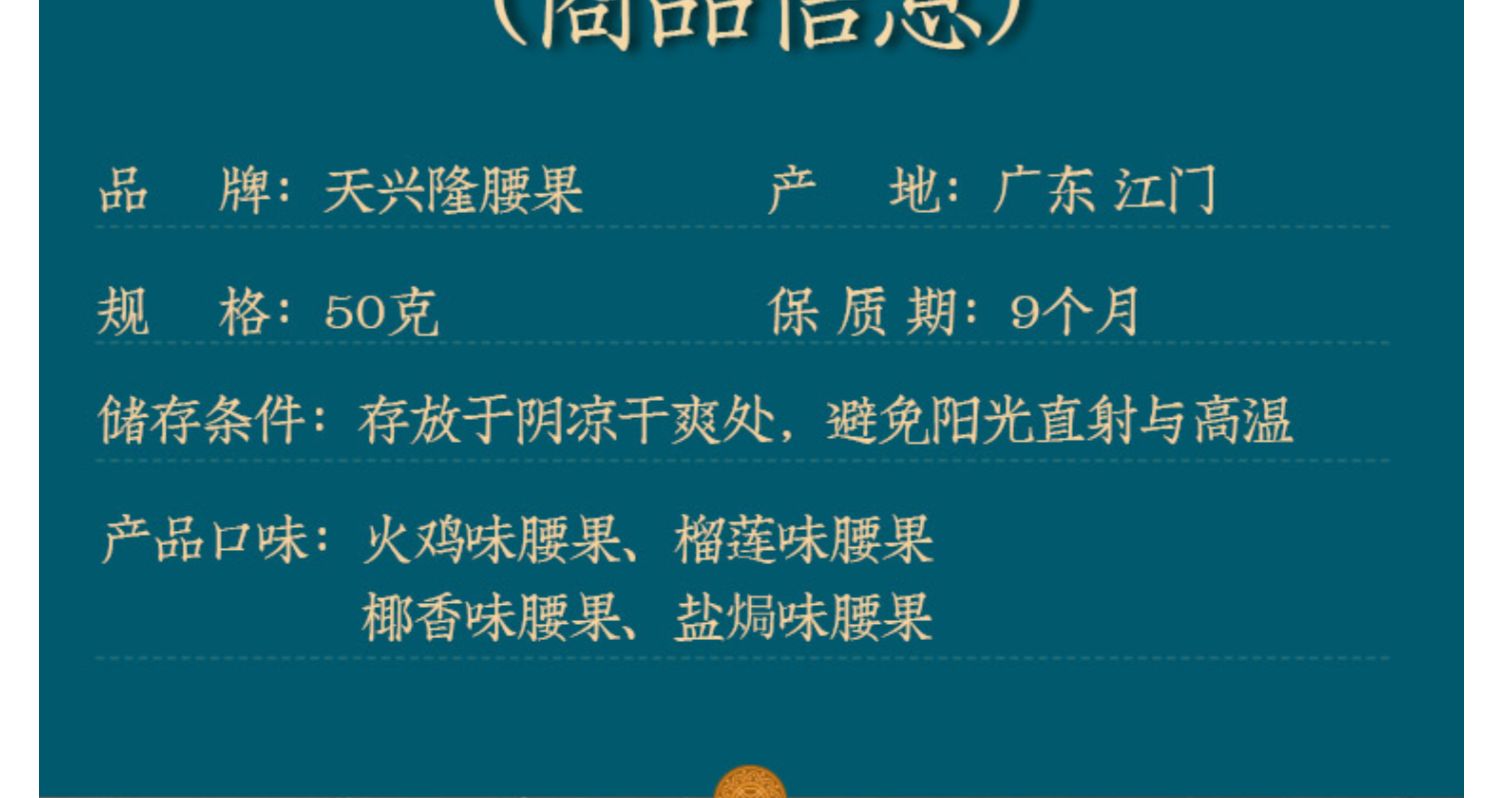 每日坚果盐焗腰果4包装多口味