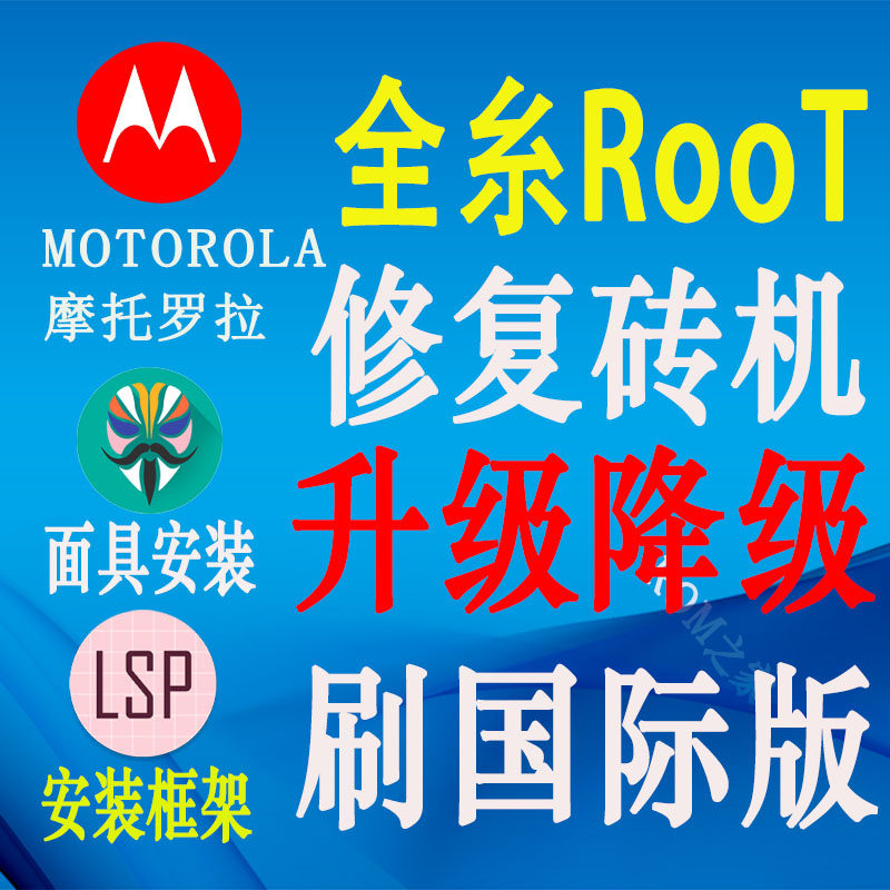 Motorola MOTO TELEBRUSH MACHINE EDGE S30 XT2175-2 International Edition Rescued Brick ROOT Mask-Taobao