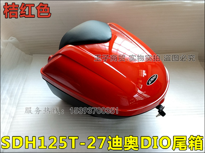 Xe máy Sundiro Honda SDH125T-27 Hộp sau Dior Hộp đựng công cụ DIO Hộp đựng ban đầu hộp đựng đồ xe máy