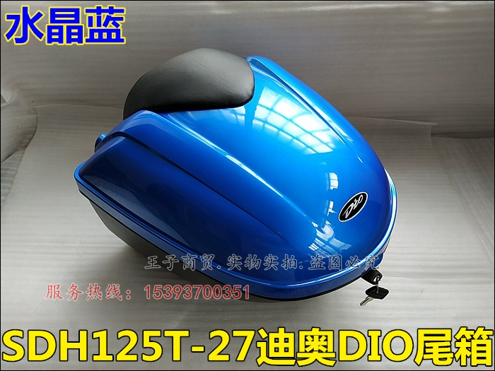 Phụ kiện xe máy Sundiro Honda SDH125T-27 Dior DIO hộp đuôi công cụ phía sau Hộp chính hãng