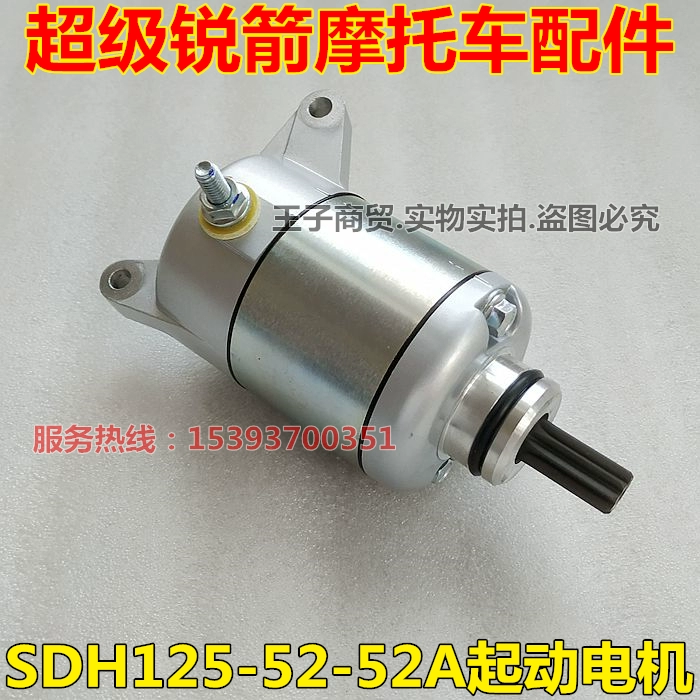 Phụ kiện Sundiro Honda SDH125-52-52A Động cơ khởi động Động cơ khởi động mũi tên siêu sắc bén Động cơ khởi động chính hãng - Phụ tùng xe máy