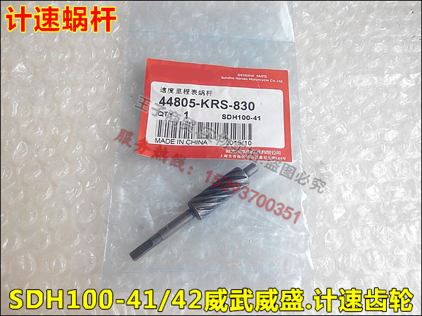 Sundiro Honda 100-41 bánh xe số dặm của chúng tôi / 42 / VIA - Xe máy Gears 	nhông xích xe máy did	