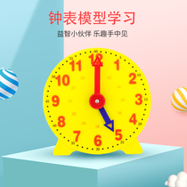 Childrens clock teaching aids clock models first and second grade primary school mathematics time teaching aids for children students to learn tools and watches learning tools