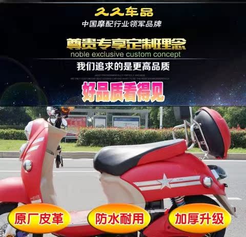 Bao da nam chống nắng pad mềm bọc ghế mưa che dầu xe máy điện ghế phụ nữ cách nhiệt ghế da sửa đổi 	bọc da yên xe máy sh