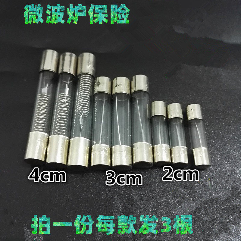 Suitable for US microwave oven high voltage insurance power insurance glass fuse tube LG Galanz microwave oven accessories