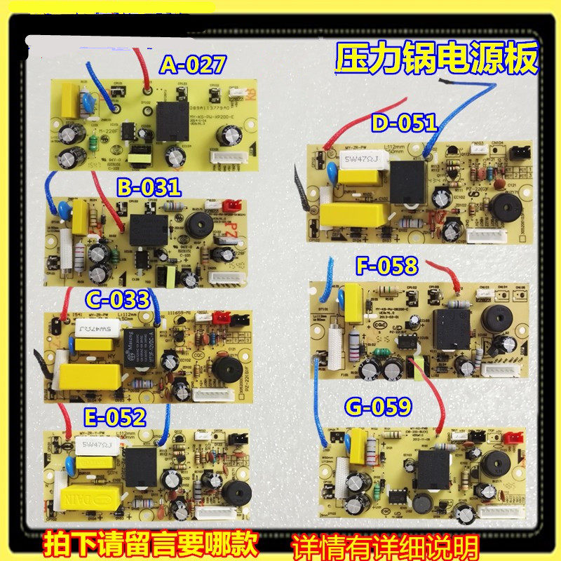 Suitable for Midea electronic pressure cooker circuit board OB200-C power board MY-KG-PW-XP200-E motherboard accessories