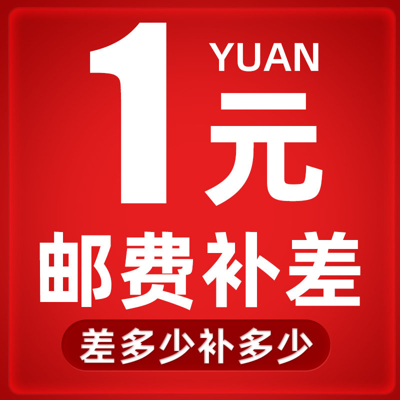 How much to compensate for the difference in the cost of postage