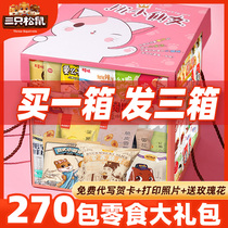  Three squirrels snack spree to send girlfriend net celebrity explosion full box of childrens snacks snack food pet Tanabata