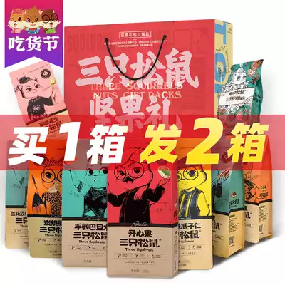Three Squirrel Nut Snacks Gift Pack Dried Fruit Whole Box Snack Snack Food Gift Box Pine Pistachio