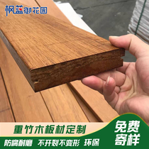 Anti-corrosion wood plate outdoor balcony heavy bamboo flooring terraceplatformplatformplatform carbonized wood square wood