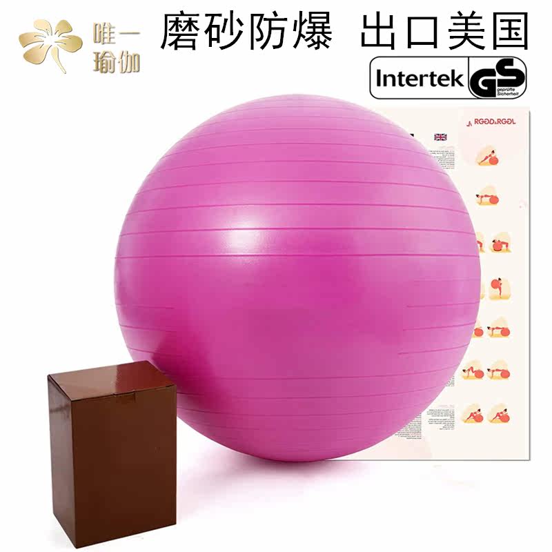 Thickened explosion-proof yoga ball fitness ball weight loss Children's sensory integration training for pregnant women midwifery baby early education baby