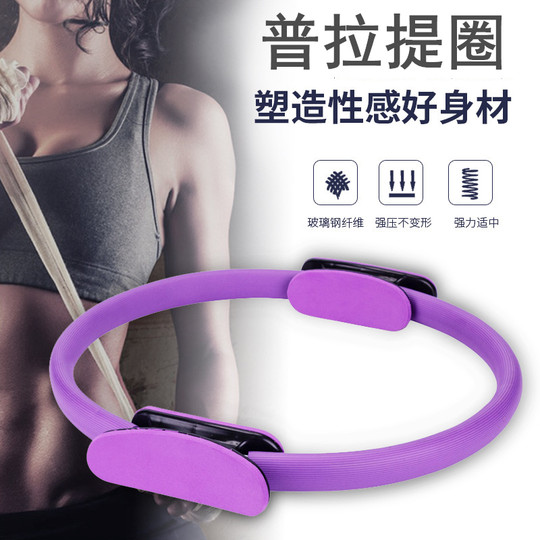 普拉提圈瑜伽环盆底肌修复瘦腿健身器械魔力圈瘦腰阻力圈维密工具