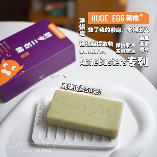 Спаси мою обезьянную жизнь, клещи ужасны!Lotegg Lotus Orange Mite Soap можно использовать 105 г во всем теле