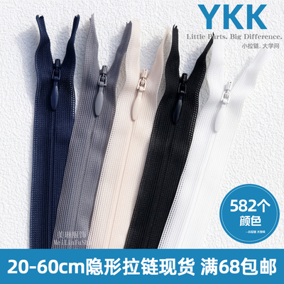 YKK Невидимое платье с молнией, юбка, штаны, черная подушка