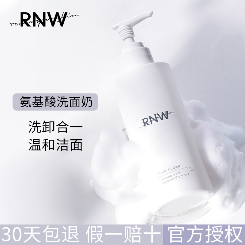 Rumica RNW washing mild mild deep cleaning of shrinkage pore control pore control oil cleaning face Mus foam