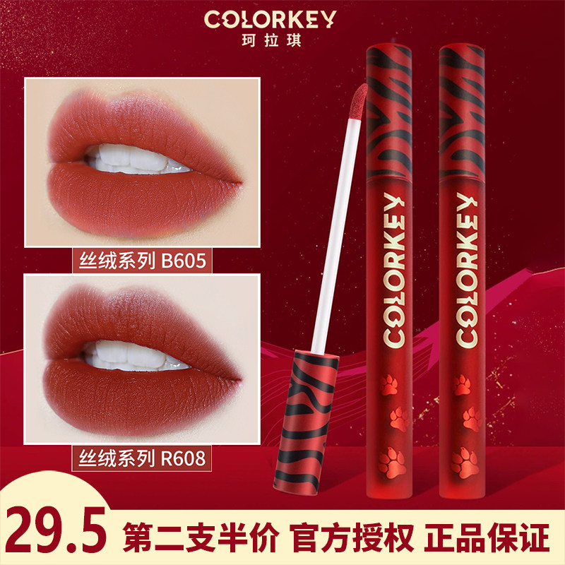 colorkey Colakie Lip Glazed Tiger Year Limited Treasure Dreamuk Mist Air Black Mirror Velvety Fog Surface Lipstick