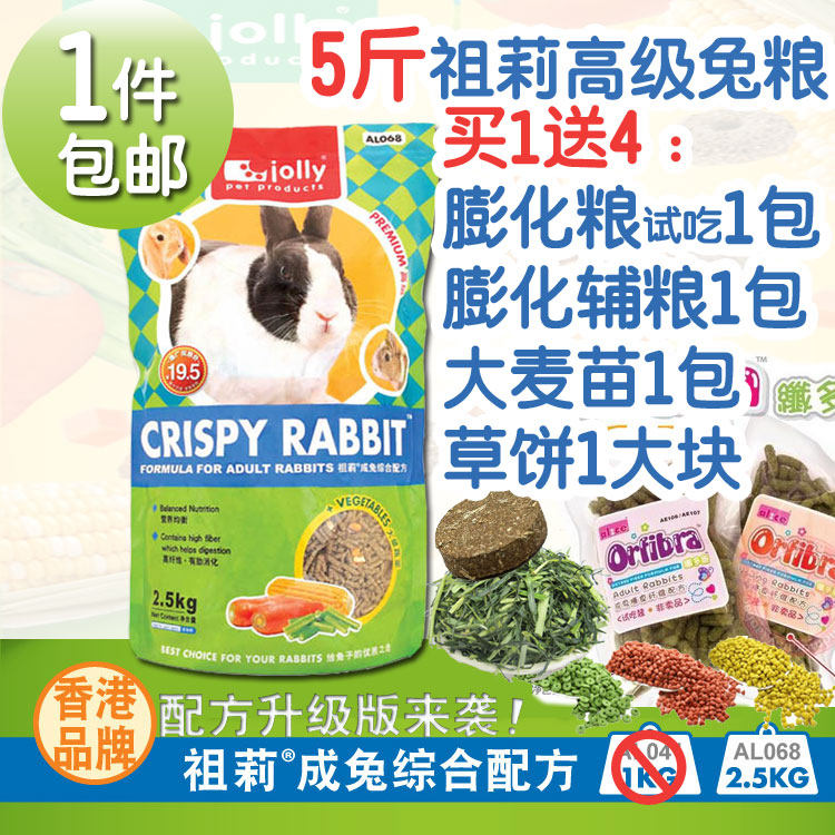 1 Bag Jolly Julie Wallace Alex Adult Rabbit Feed Adult Rabbit Staple 2 5kg Buy 1