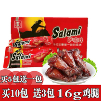Salami chicken legs salami salami salami (baked) Snack meat 28g*10 packs