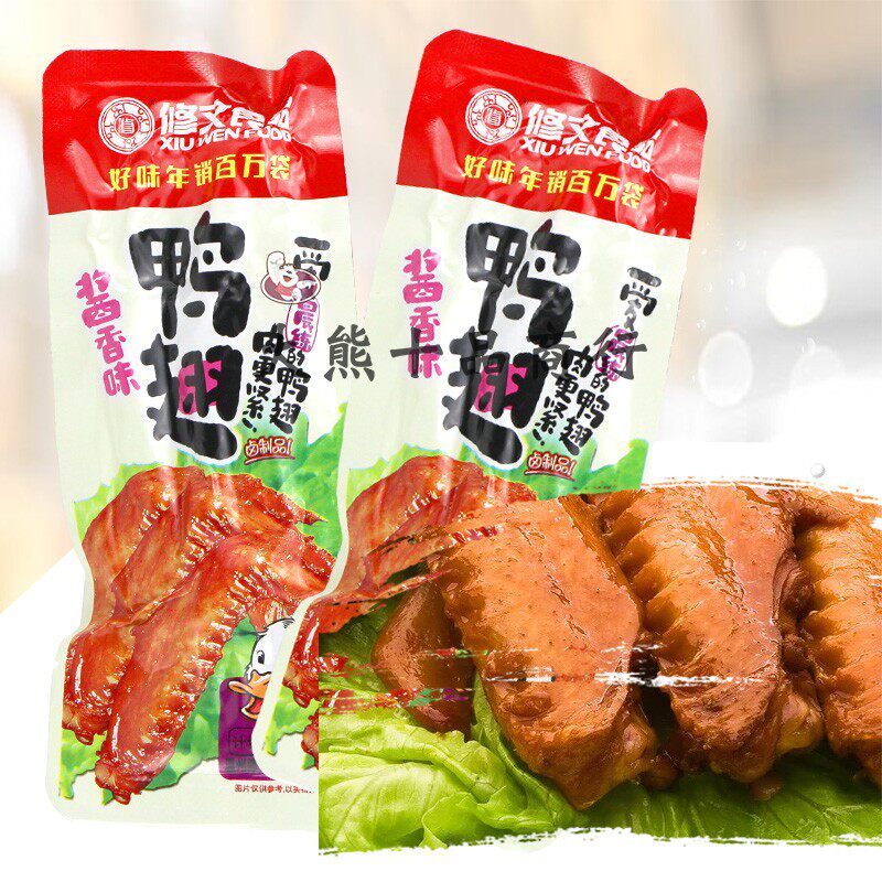 Zhejiang Wenzhou specialty Xiuwen food duck wings vacuum small packaging weighing 500g snacks