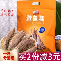 Fragrant Sea small yellow croaker crisp sea Flavor Crispy Crisp small yellow croaker crisp 500g bulk Bulk snack ready to eat