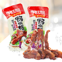 Wenzhou specialty Zhejiang Xuwen food duck butterfly weighing duck clavicle snack 500g