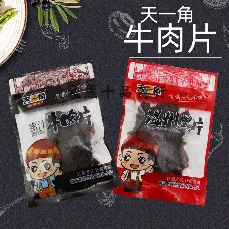 Day One Corner Honeydew Beef Slices Warm State Black Flakes Two Flavors Prose 500 gr Independent Packaging