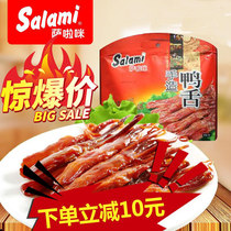 Salami duck tongue sauce Duck tongue Wenzhou duck tongue snack specialty Duck tongue Non-greasy meat Cooked food New Year gift