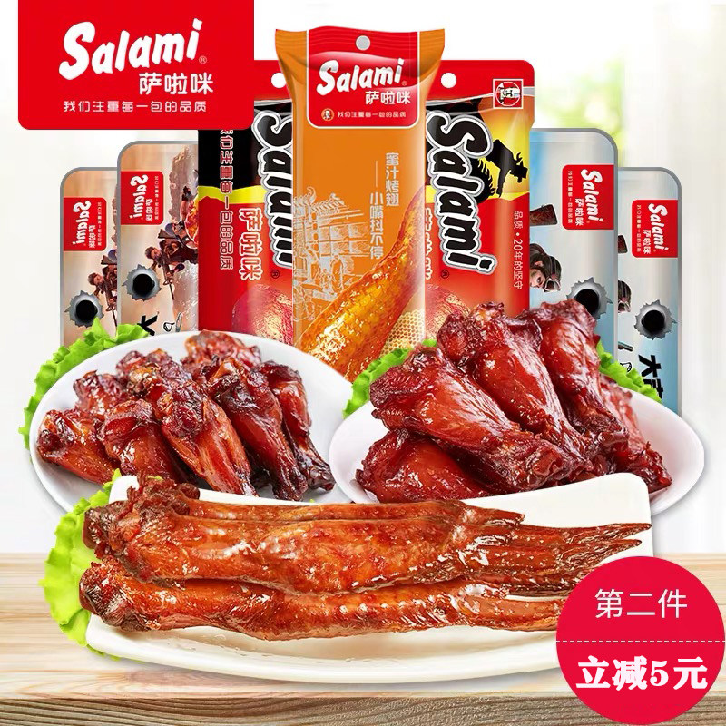 Salami Salami Snacks Meat Snacks Ready-to-eat Mixed chicken wings Chicken legs Mixed flavor Grilled chicken legs