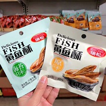 Ruisong food yellow croaker crisp yellow croaker crisp 500g yellow croaker crisp 500g yellow croaker crisp office casual snacks