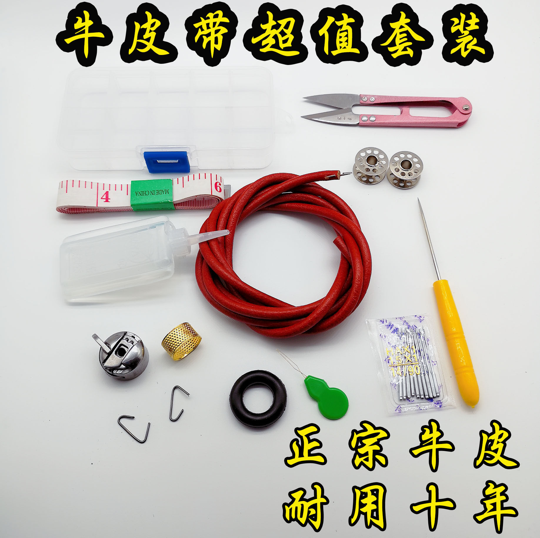 Old Fashioned Sewing Machine Strap Bull Leather Strap Butterfly Fly Man Bee Home Foot Pedalling Leather Strap