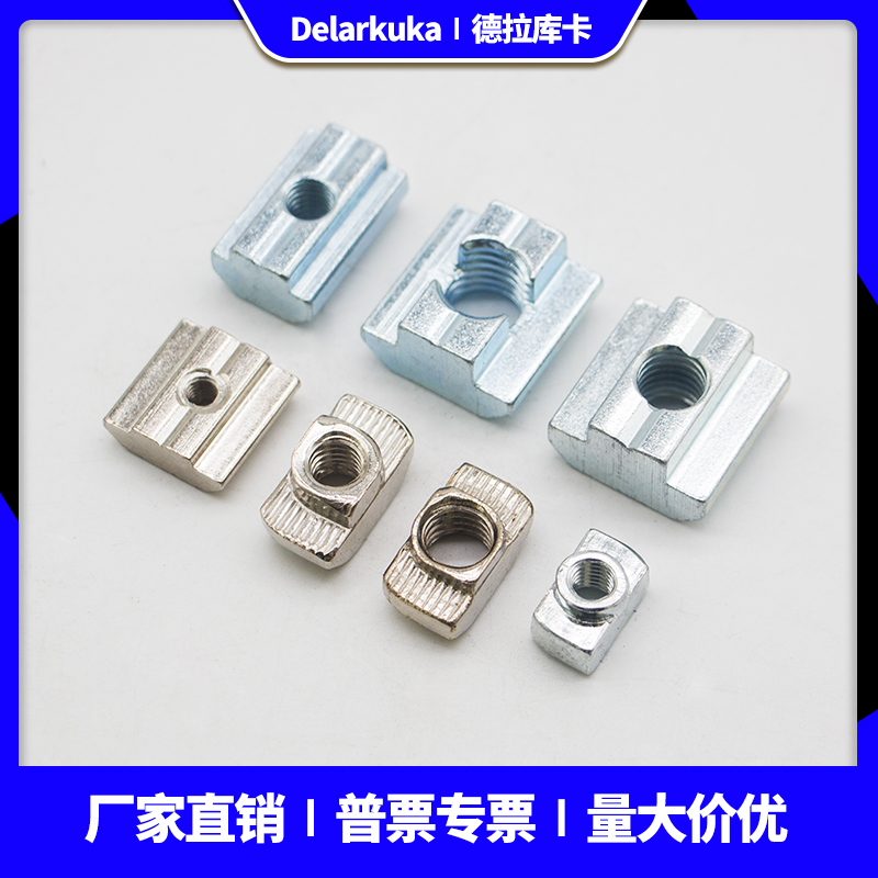 T - nut slider nut aluminum profile accessories convex national standard European standard 20 30 40 45 carbon steel quadratic T