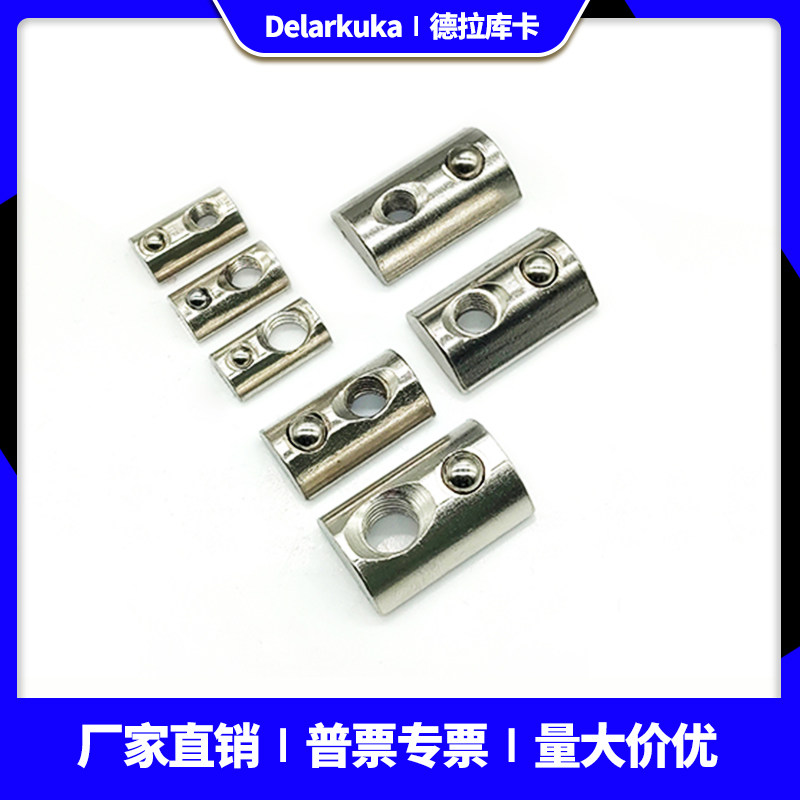 ELabel aluminum milking material accessories elastic marbles steel ball 20304045M34568 nuts embedded in rear in-line
