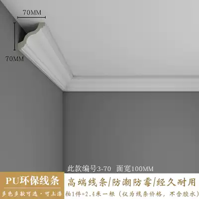 PU decorative lines imitate gypsum shadow corner living room decoration top corner line aisle bedroom hanging ceiling shape corner line