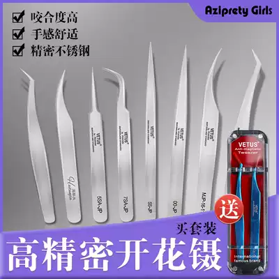 Camellia flowering high-precision dolphin clip grafted eyelashes dolphin clip tweezers for planting false eyelashes